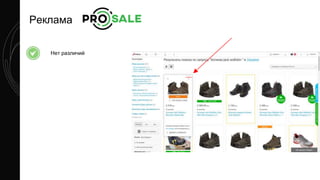 Реклама
Нет различий
 