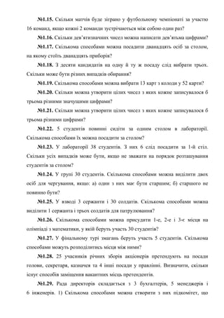 Що попросити у миколая хлопцеві 13 років