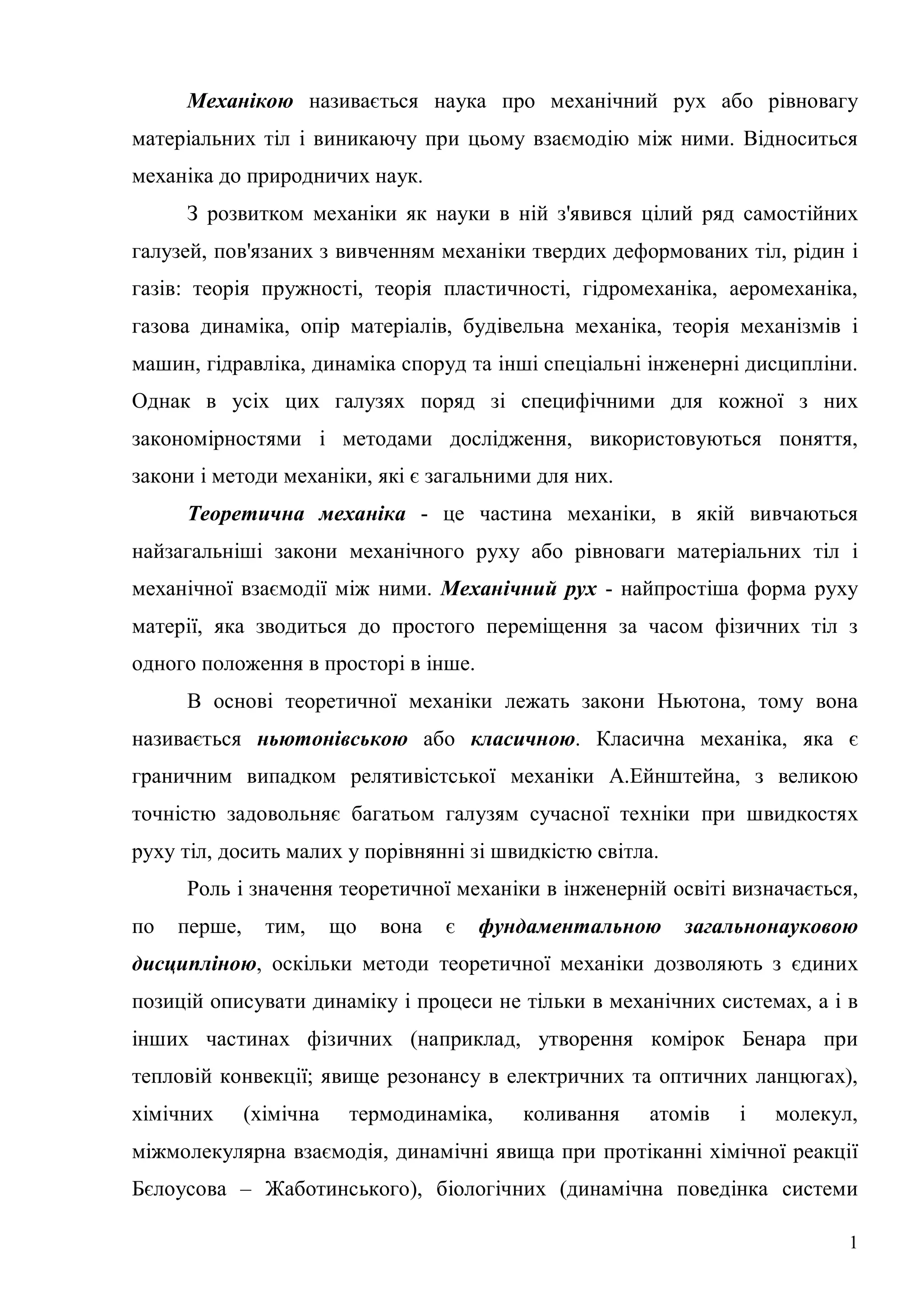 л1 | PDF