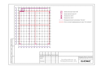 Лоток листовой перфорированный серии "S5 Combitech"
Шкаф напольный серии CQE
Распределительный шинопровод "Hercules"
Шкаф навесной серии ST
Промрозетка 220 В
Промрозетка 320 В
 