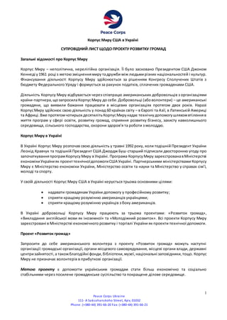 Коли свято миколая у травні