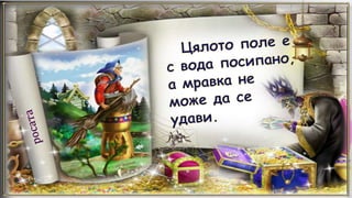 Гатанки