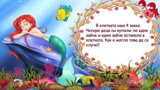 Гатанки