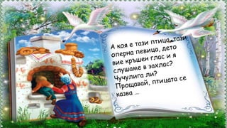 Гатанки