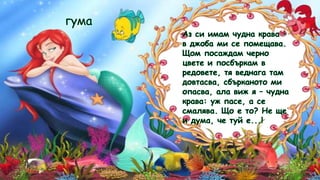 Гатанки