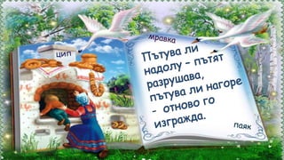 Гатанки