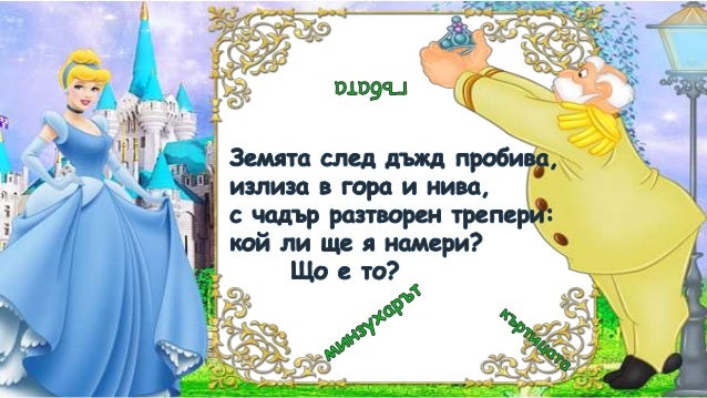 Гатанки