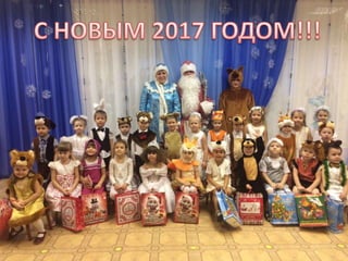 Новый год к нам идёт!!!