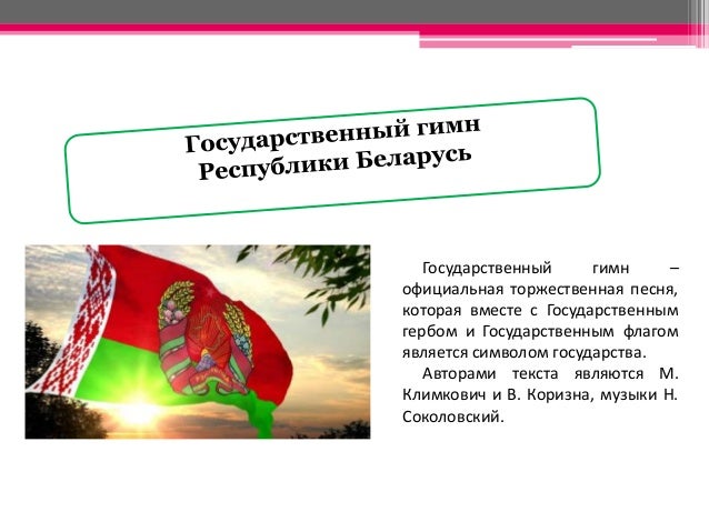 календарь народных и государственных праздников. день независимости афиша. государственные награды рб. государствиныепраздники. государственные праздники республики беларусь и их значение.