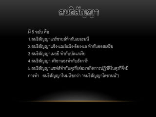 ?? 5 ???? ???
1.??????????????????????????????
2.?????????????-????????-????-?? ?????????????
3.?????????????? ??????????????
4.????????? ????????????????????
5.????????????????????????(???????????????????????????????
????? ????????????????????? ????????????????)
 