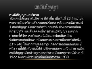 ???????????? ????
??? ?????????????????? ????????? ??????????? 28 ????????
???????????? ???????????????????? ??????????????????
1 ???????????????????????????????????????????????
???????????? ????????????????????????????? ?????
???????????????????????????????????????????
???????????????????????????????????????????????????
231-248 ???????????????? ?????????????????????
????? ???????????????? ???????????????????? ??????????
??????????????????????????????????????????????? ???
1922 ?????????? ????????????????????? 1930
 