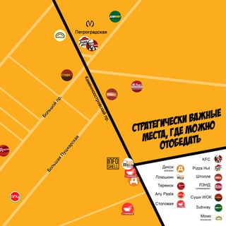 Книга нового сотрудника