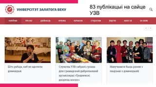 83 публікацыі на сайце uzv.by
83 публікацыі на сайце
УЗВ
 