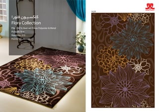 1629
Flora Collection
‫فلورا‬ ‫کلکسـیـون‬
Pile: 100 % Heat set Frieze Polyester & Metal
Picks/m: 900
Reeds/m: 315
Points/m²: 283500
 