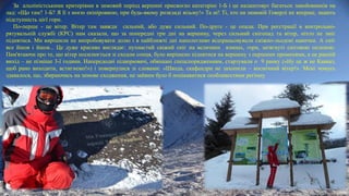 За альпіністськими критеріями в зимовий період вершині присвоєно категорію 1-Б і це налаштовує багатьох завойовників на
ла...
