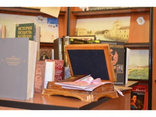 Карамзин Н.М.