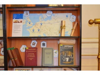 Карамзин Н.М.