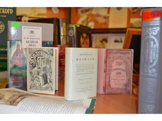 Карамзин Н.М.