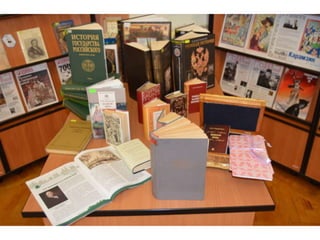 Карамзин Н.М.