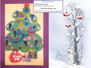 Персональная выставка Стригановой Марии