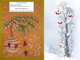 Персональная выставка Стригановой Марии