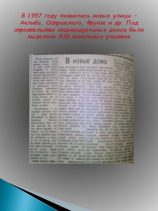 Листая старые газеты Аккермана