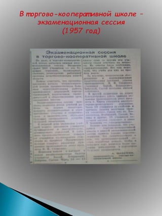 Листая старые газеты Аккермана