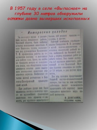 Листая старые газеты Аккермана