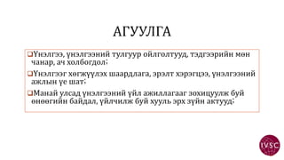 лекц №1 | PPT