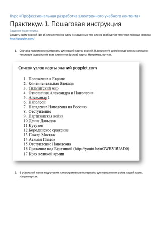 Практикум 1 | PDF