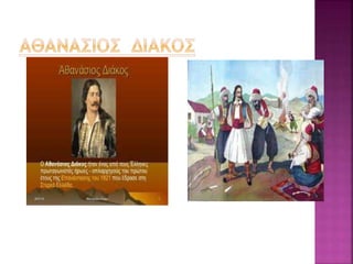 παουσίαση1