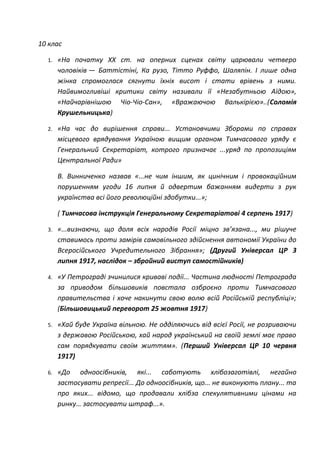 першоджерела | PDF