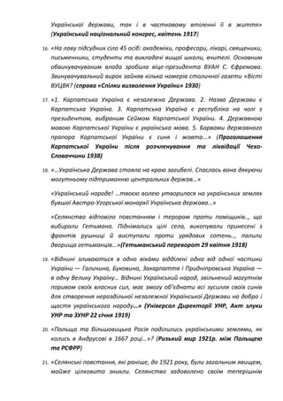 акт проголошення незалежності україни автор