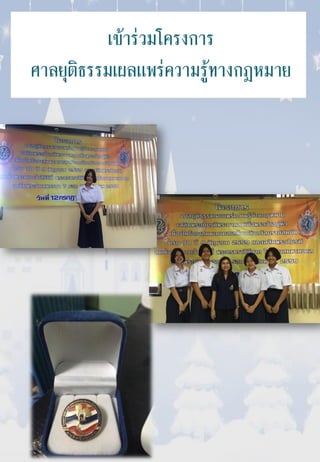 งานนำเสนอ1