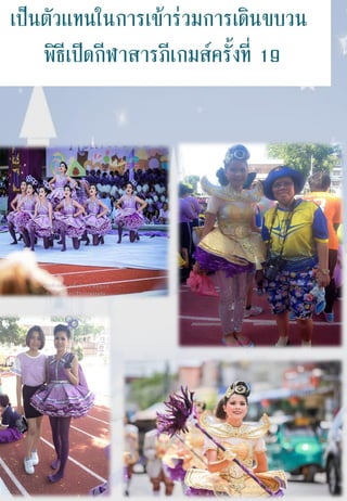 งานนำเสนอ1