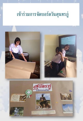 งานนำเสนอ1