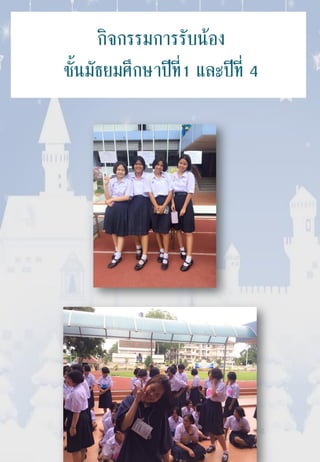 งานนำเสนอ1