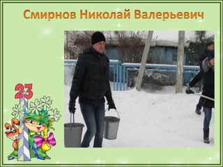 1а презентация папы