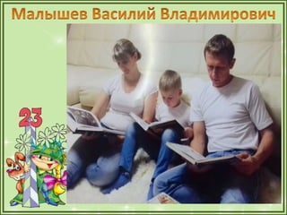 1а презентация папы