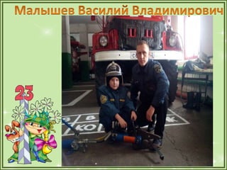 1а презентация папы