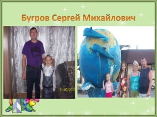 1а презентация папы