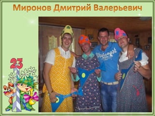 1а презентация папы