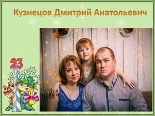 1а презентация папы