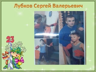 1а презентация папы