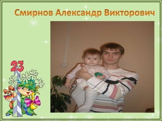 1а презентация папы