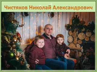 1а презентация папы