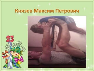 1а презентация папы