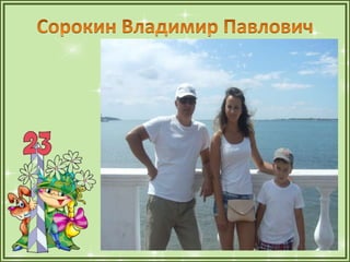 1а презентация папы