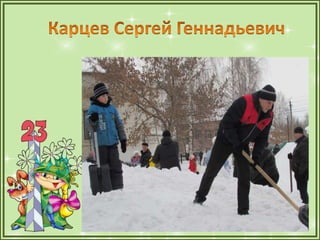 1а презентация папы