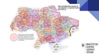 Регіональна реперфузійна мережа